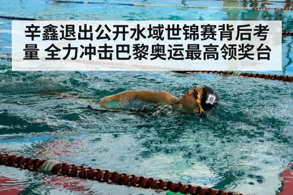 swimmer training